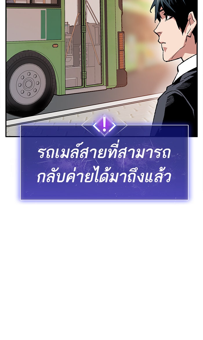ยอดคนเลเวลทะลุ - หน้า 64