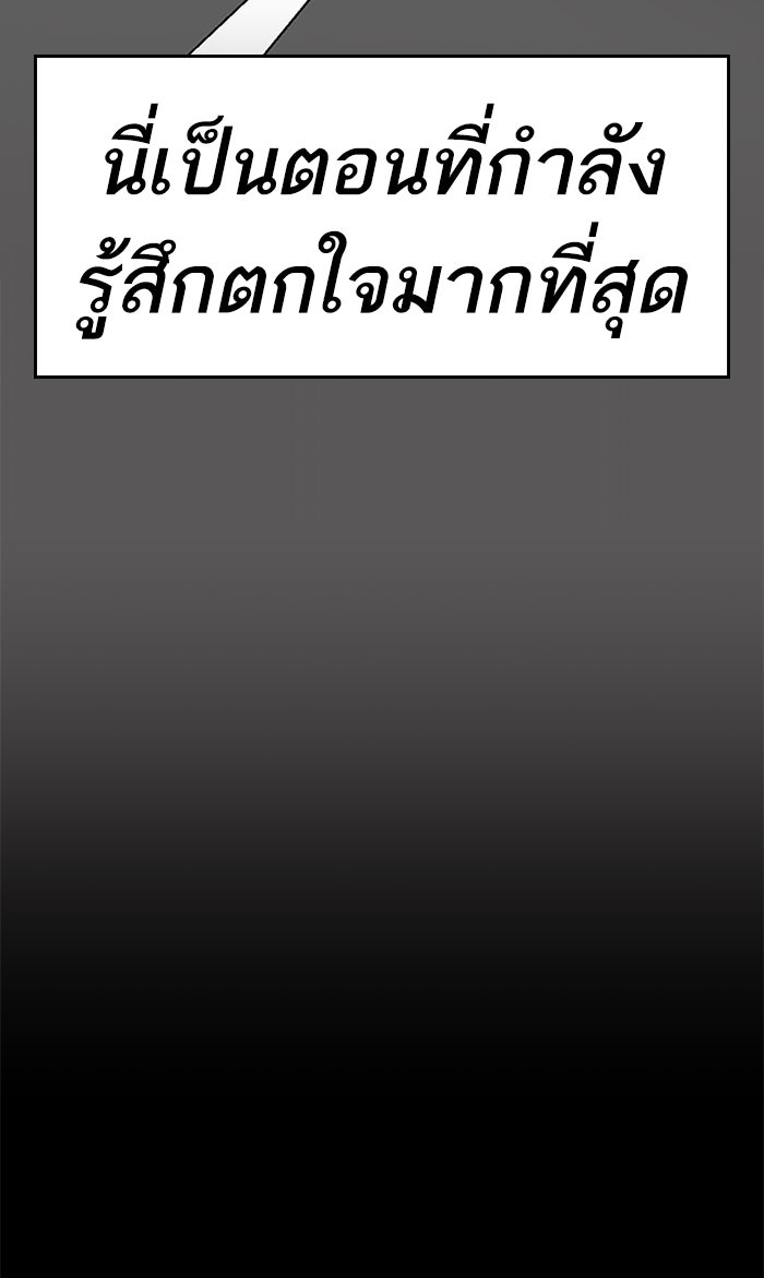 ยอดคนเลเวลทะลุ - หน้า 73