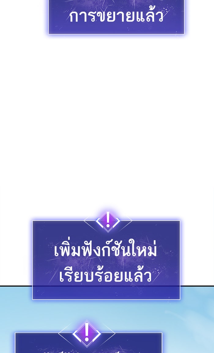 ยอดคนเลเวลทะลุ - หน้า 9