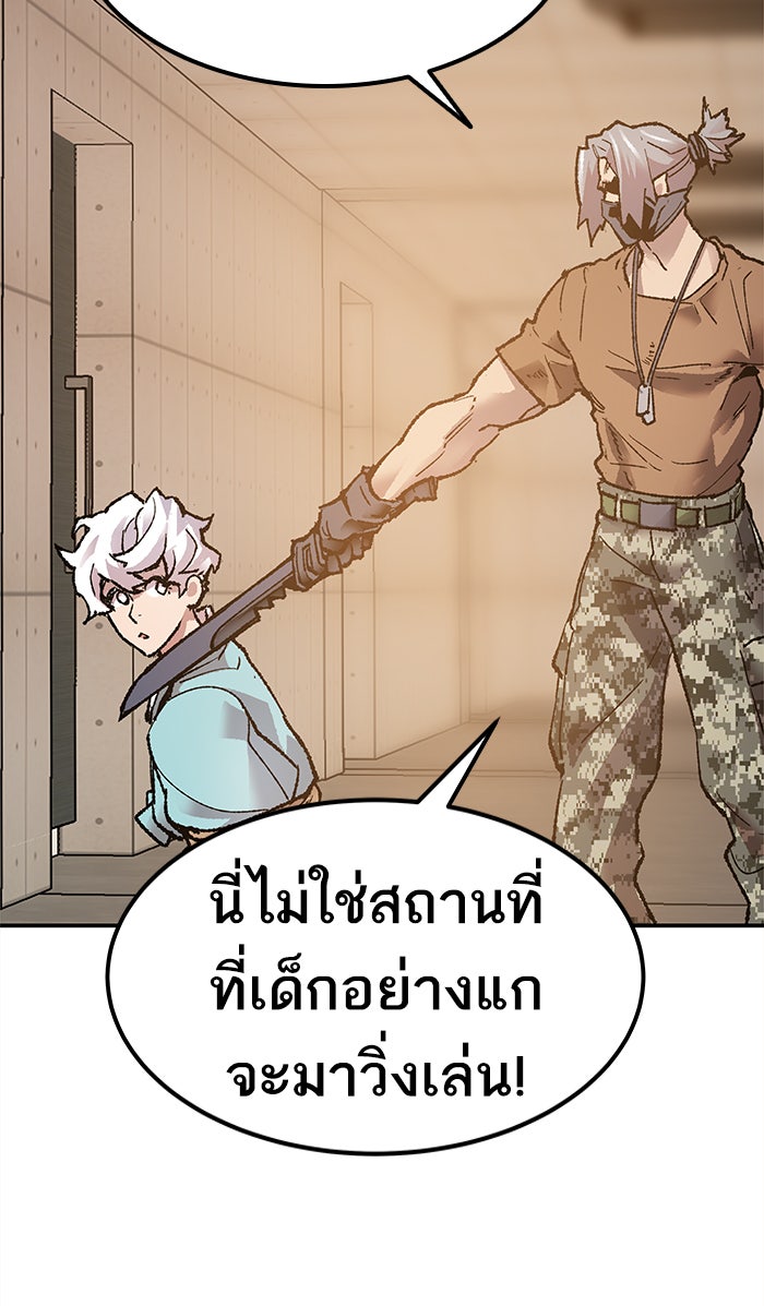 ยอดคนเลเวลทะลุ - หน้า 147