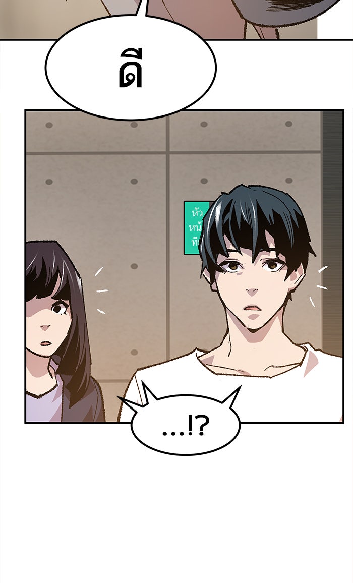 ยอดคนเลเวลทะลุ - หน้า 152