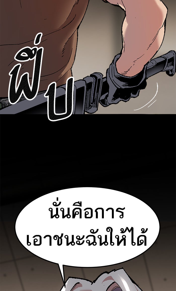 ยอดคนเลเวลทะลุ - หน้า 154