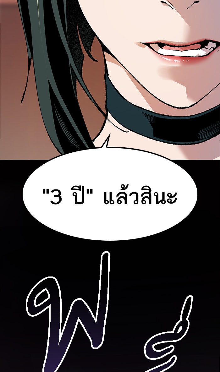 ยอดคนเลเวลทะลุ - หน้า 28