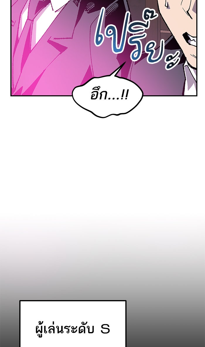 ยอดคนเลเวลทะลุ - หน้า 35