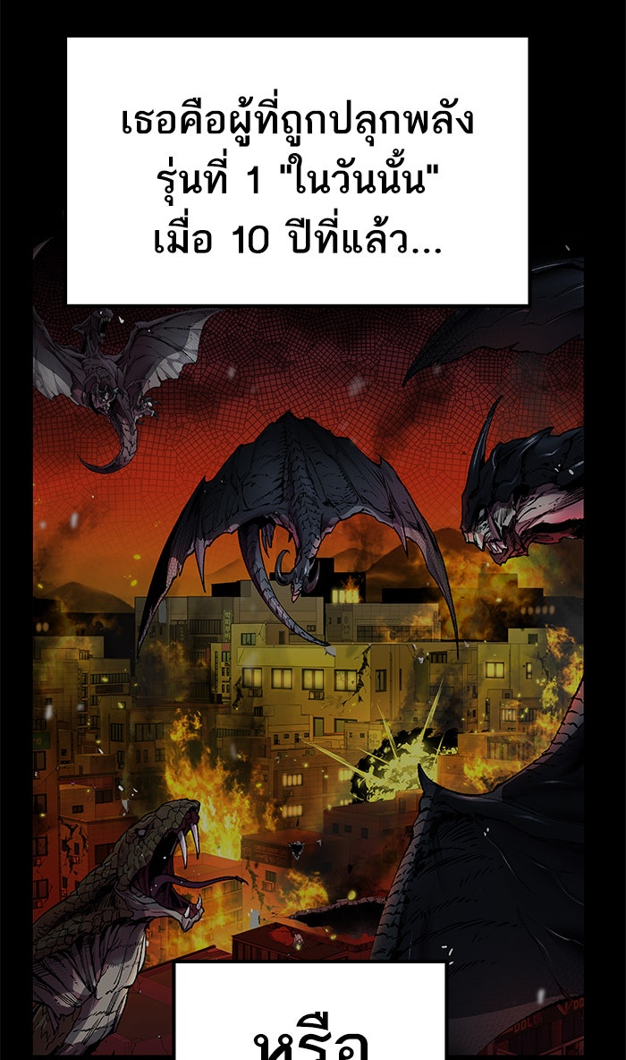 ยอดคนเลเวลทะลุ - หน้า 37