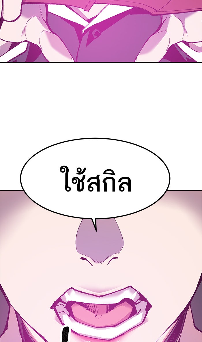 ยอดคนเลเวลทะลุ - หน้า 40