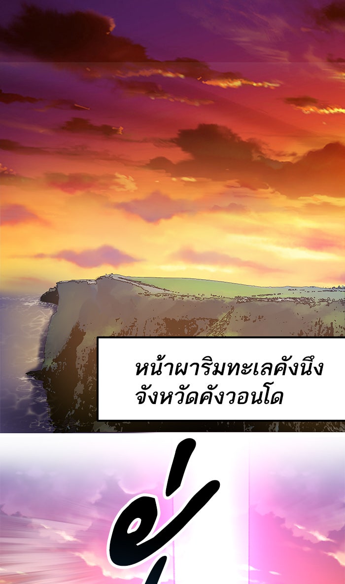 ยอดคนเลเวลทะลุ - หน้า 48