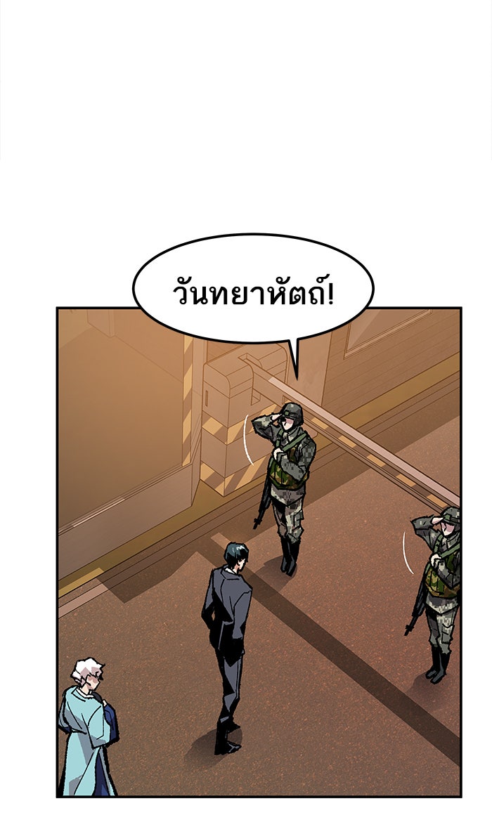ยอดคนเลเวลทะลุ - หน้า 64