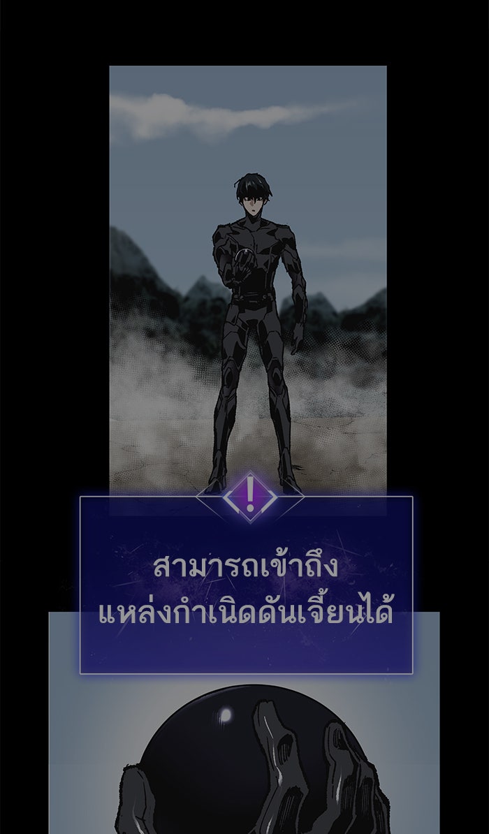 ยอดคนเลเวลทะลุ - หน้า 72