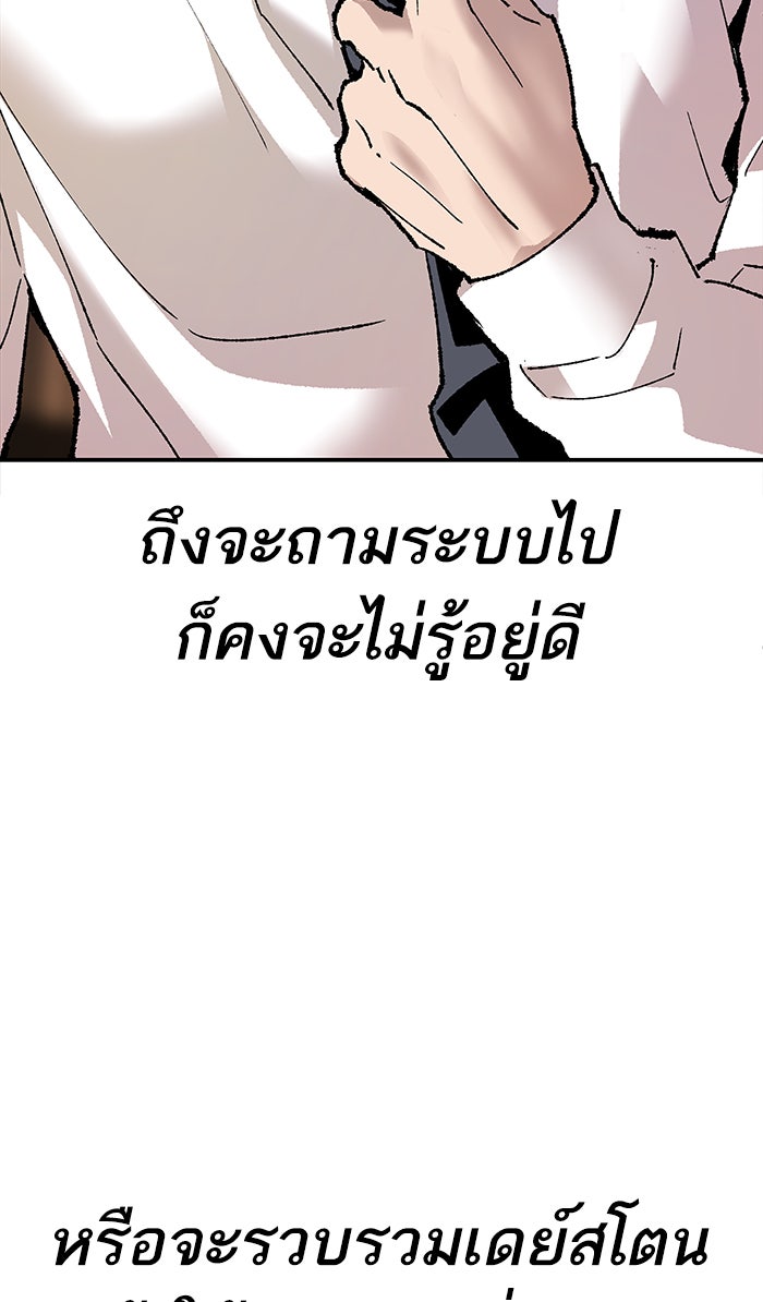 ยอดคนเลเวลทะลุ - หน้า 74