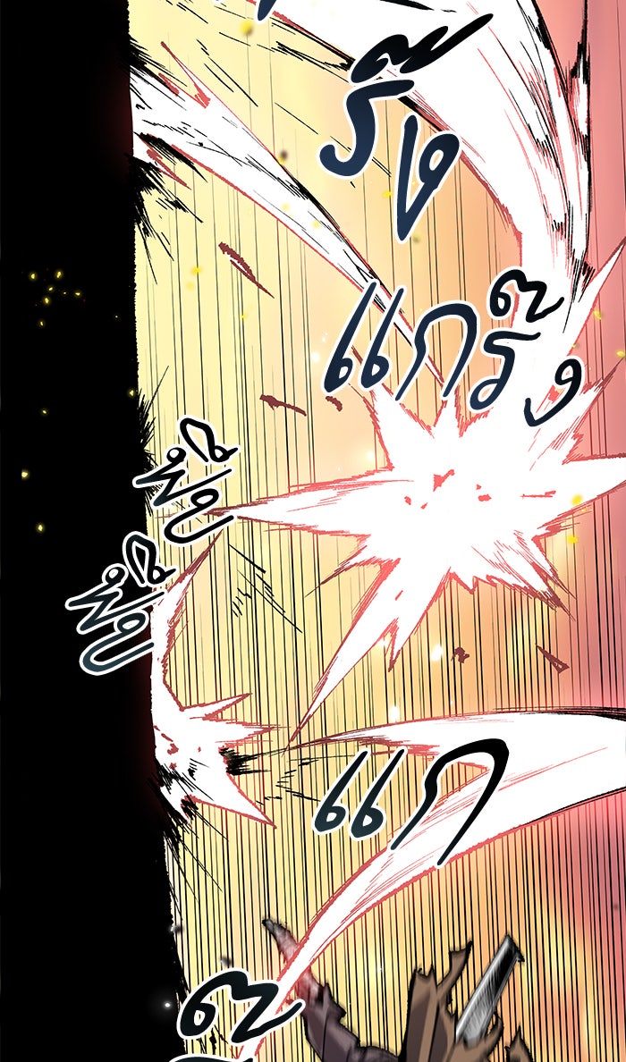 ยอดคนเลเวลทะลุ - หน้า 87