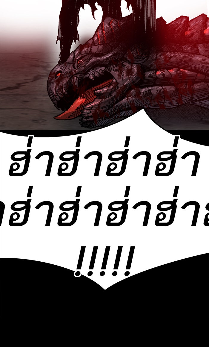 ยอดคนเลเวลทะลุ - หน้า 35