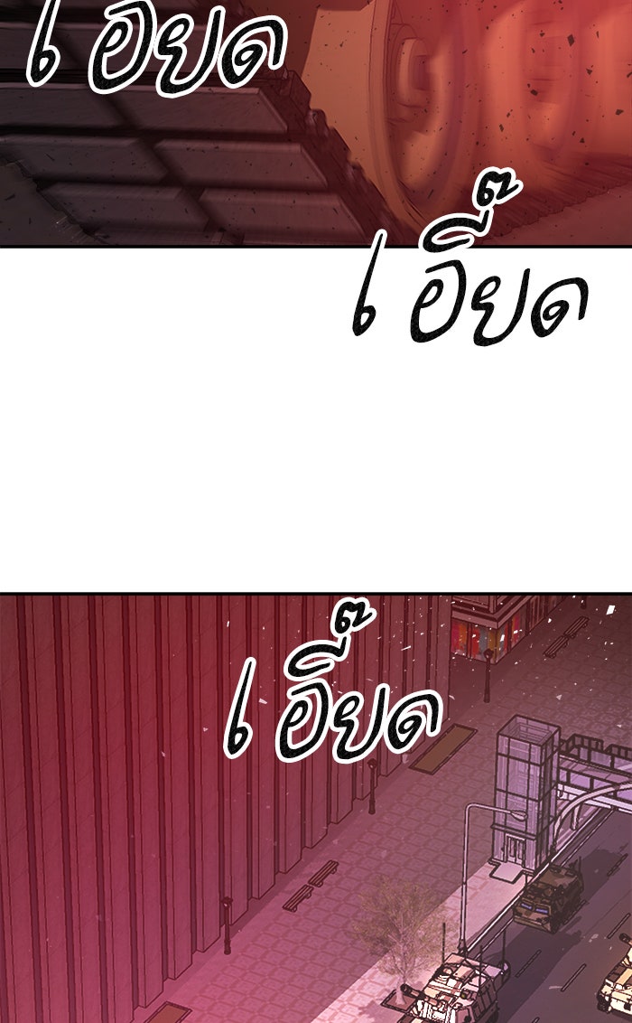 ยอดคนเลเวลทะลุ - หน้า 52