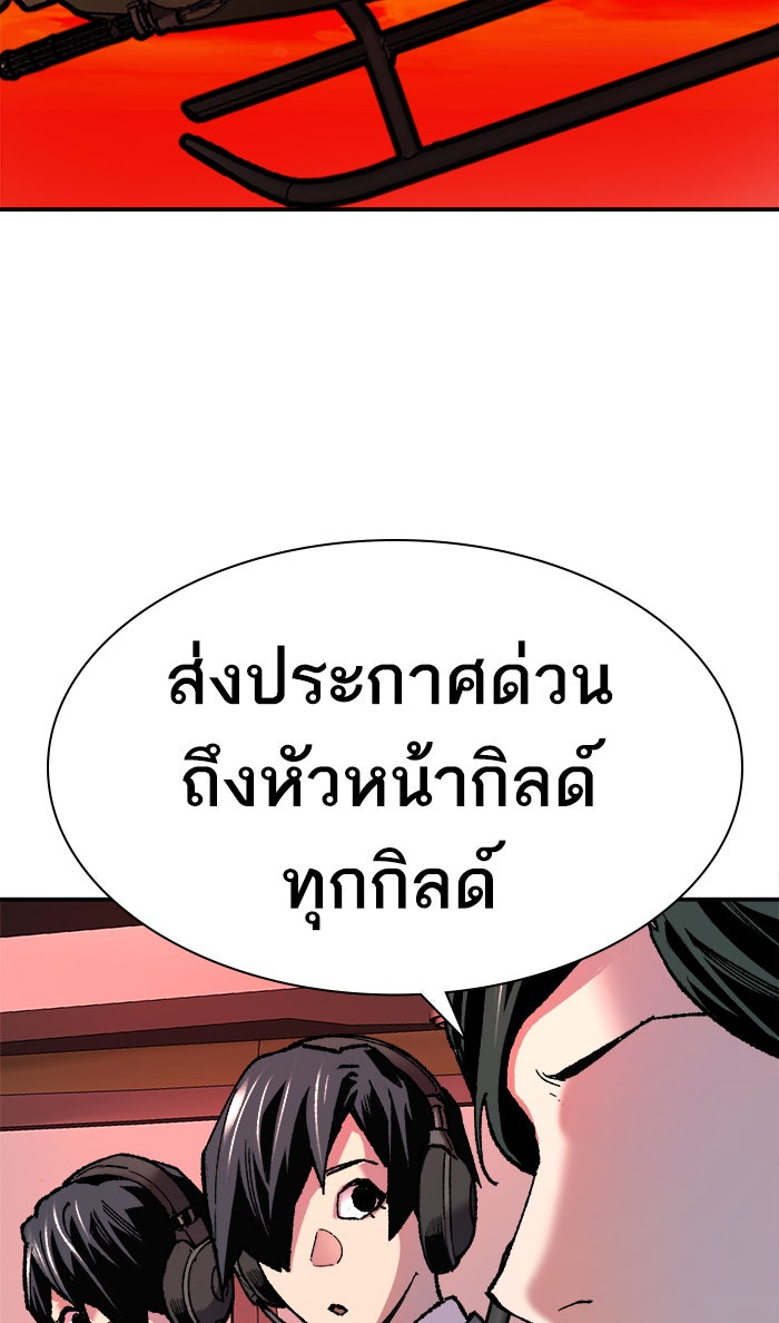 ยอดคนเลเวลทะลุ - หน้า 87