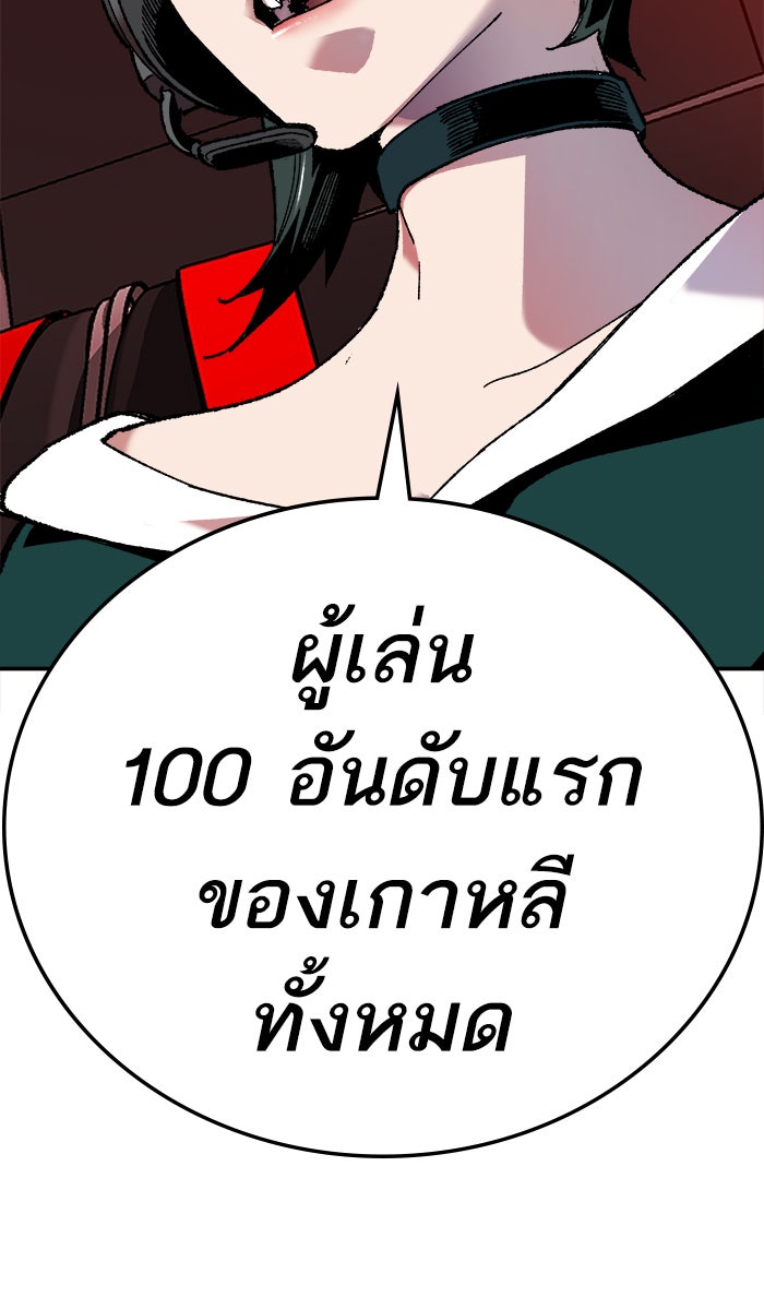 ยอดคนเลเวลทะลุ - หน้า 91