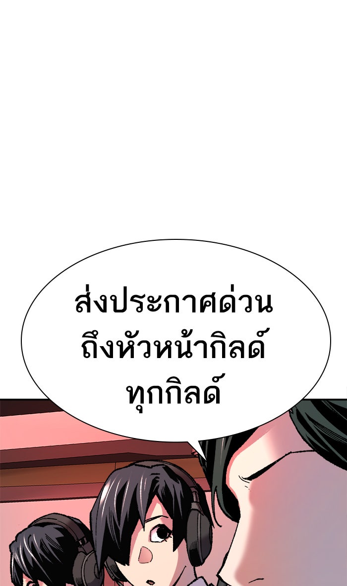 ยอดคนเลเวลทะลุ - หน้า 1
