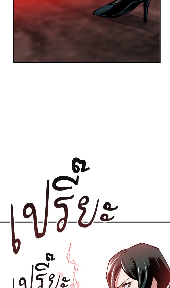 ยอดคนเลเวลทะลุ - หน้า 107