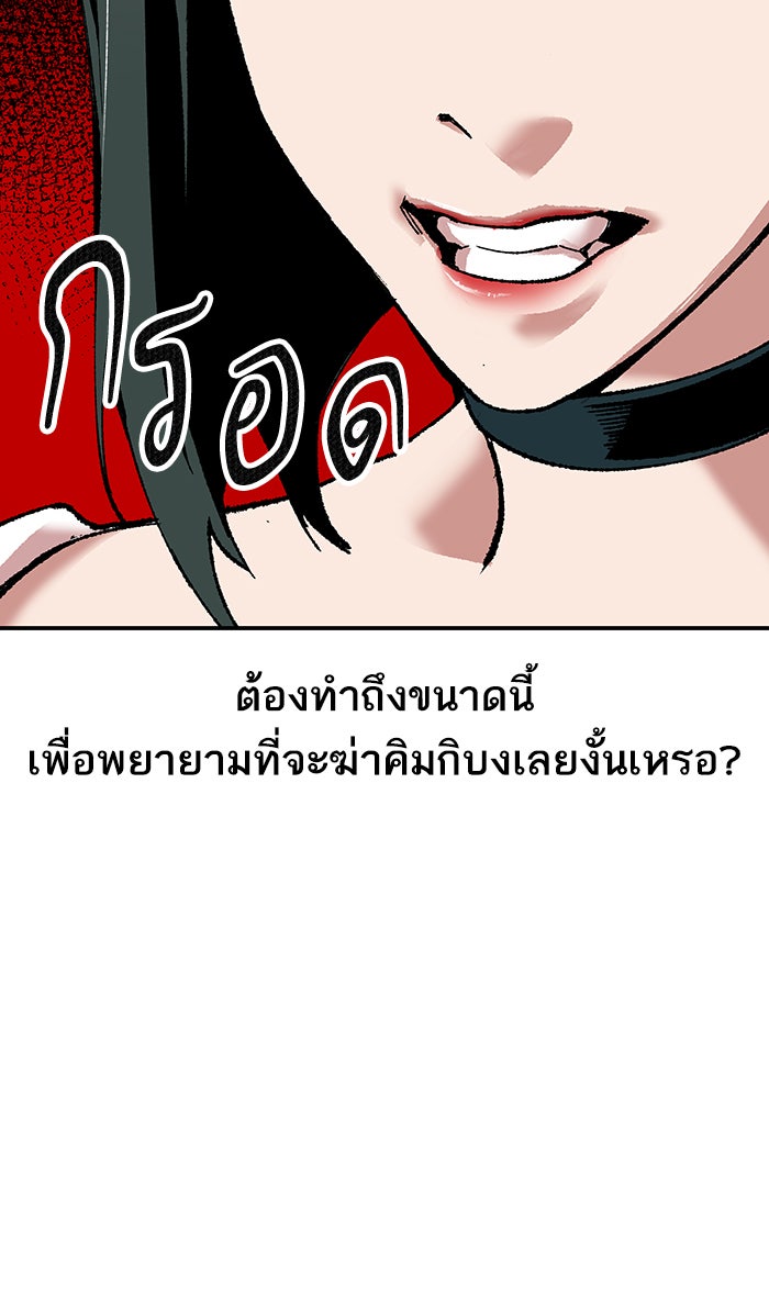 ยอดคนเลเวลทะลุ - หน้า 112