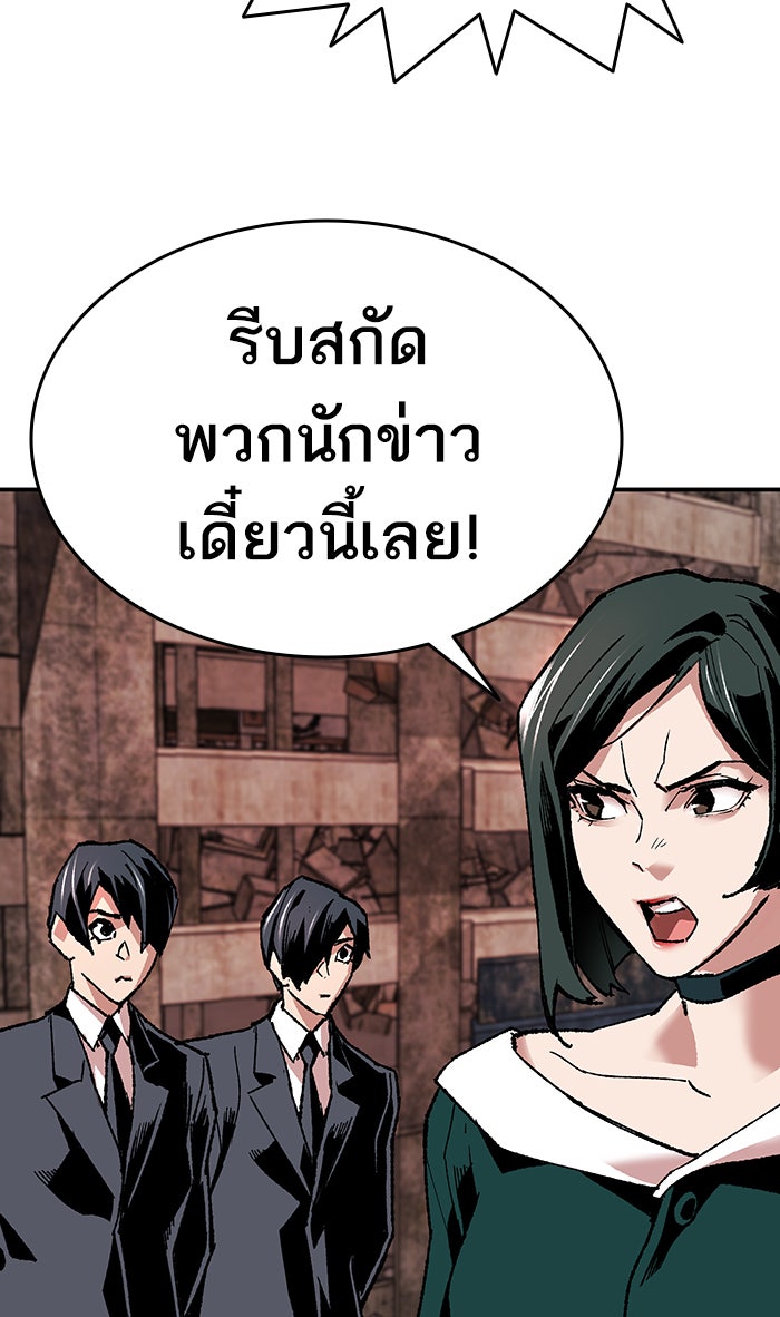 ยอดคนเลเวลทะลุ - หน้า 115