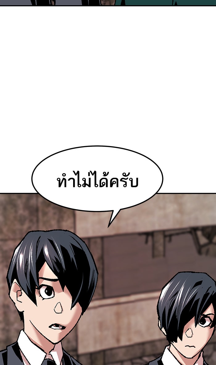 ยอดคนเลเวลทะลุ - หน้า 116