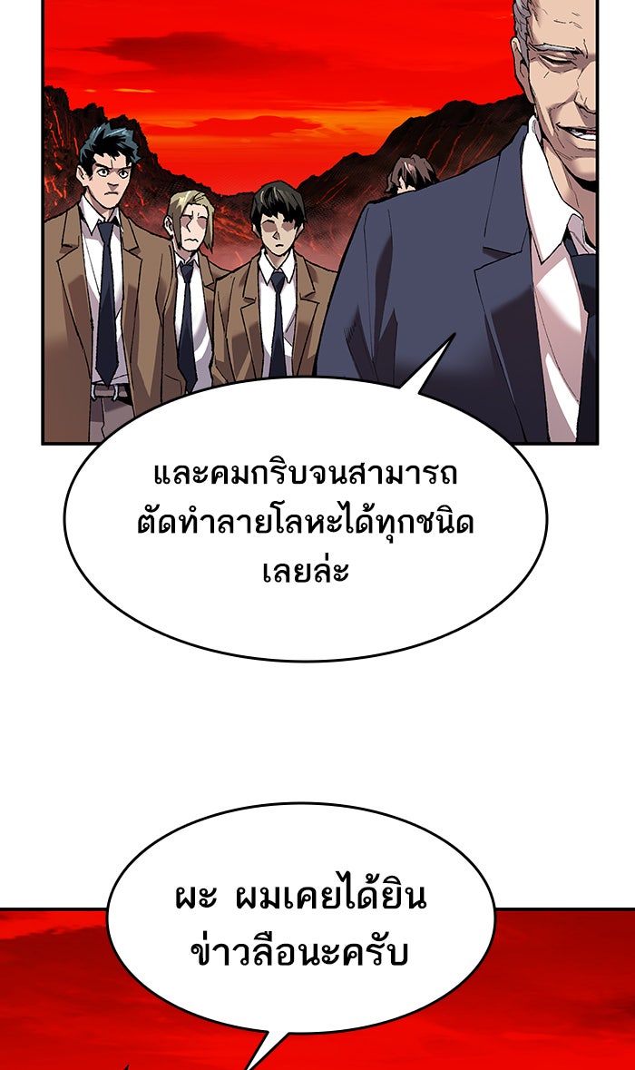 ยอดคนเลเวลทะลุ - หน้า 129