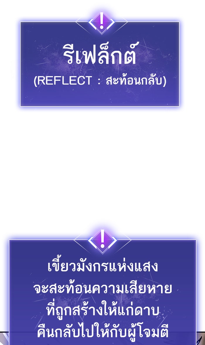 ยอดคนเลเวลทะลุ - หน้า 134