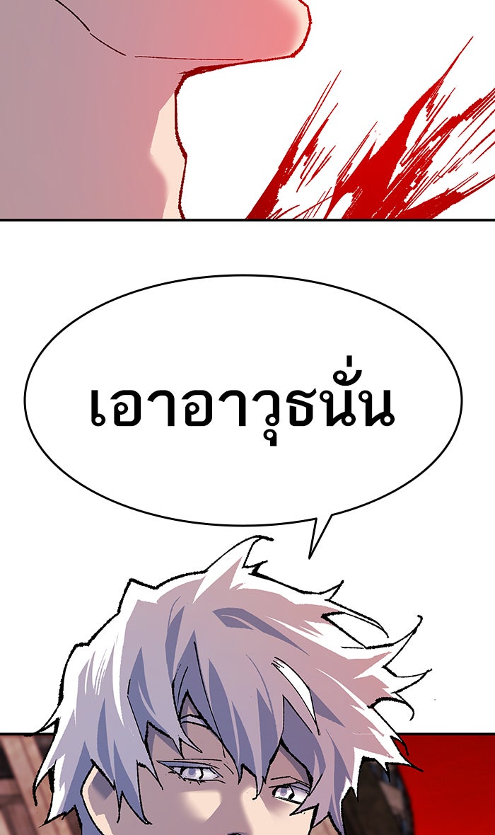 ยอดคนเลเวลทะลุ - หน้า 148