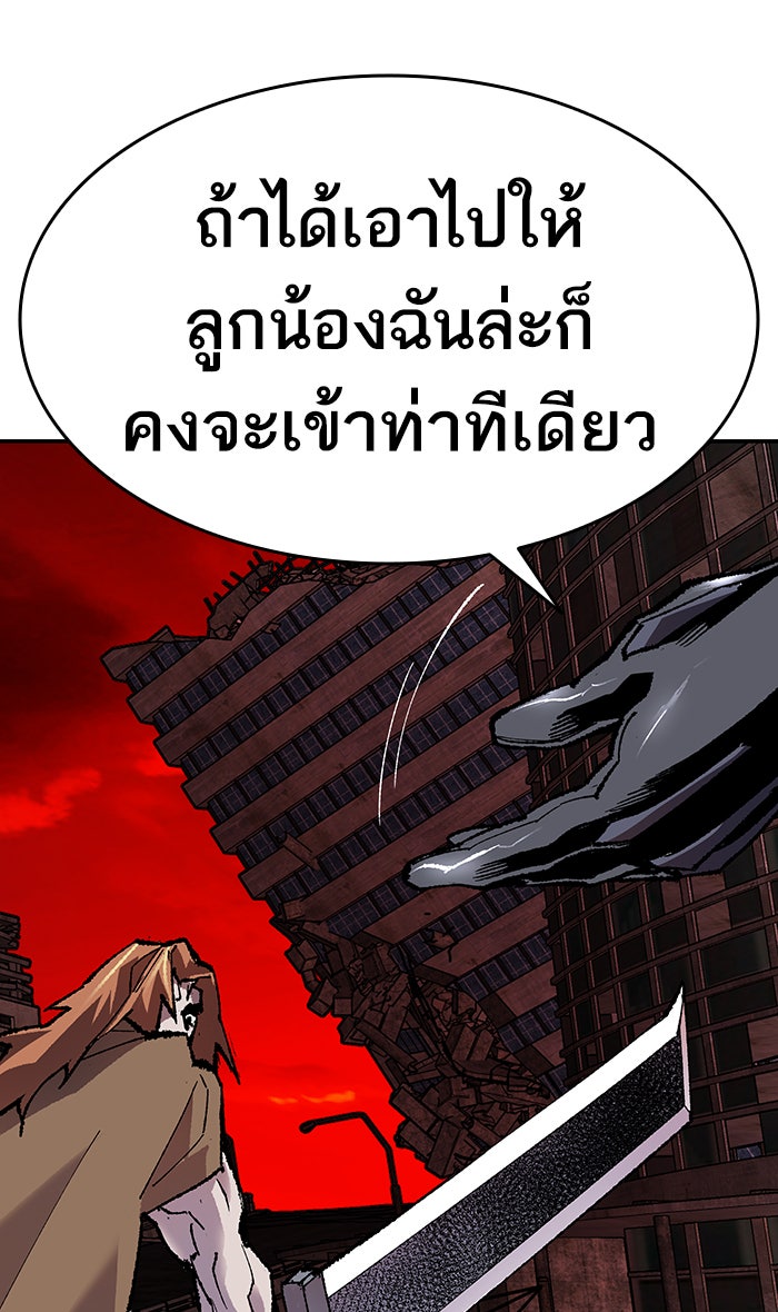 ยอดคนเลเวลทะลุ - หน้า 150