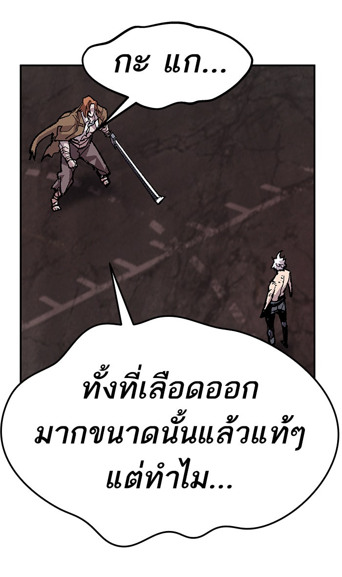 ยอดคนเลเวลทะลุ - หน้า 153