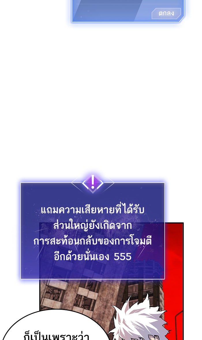 ยอดคนเลเวลทะลุ - หน้า 157