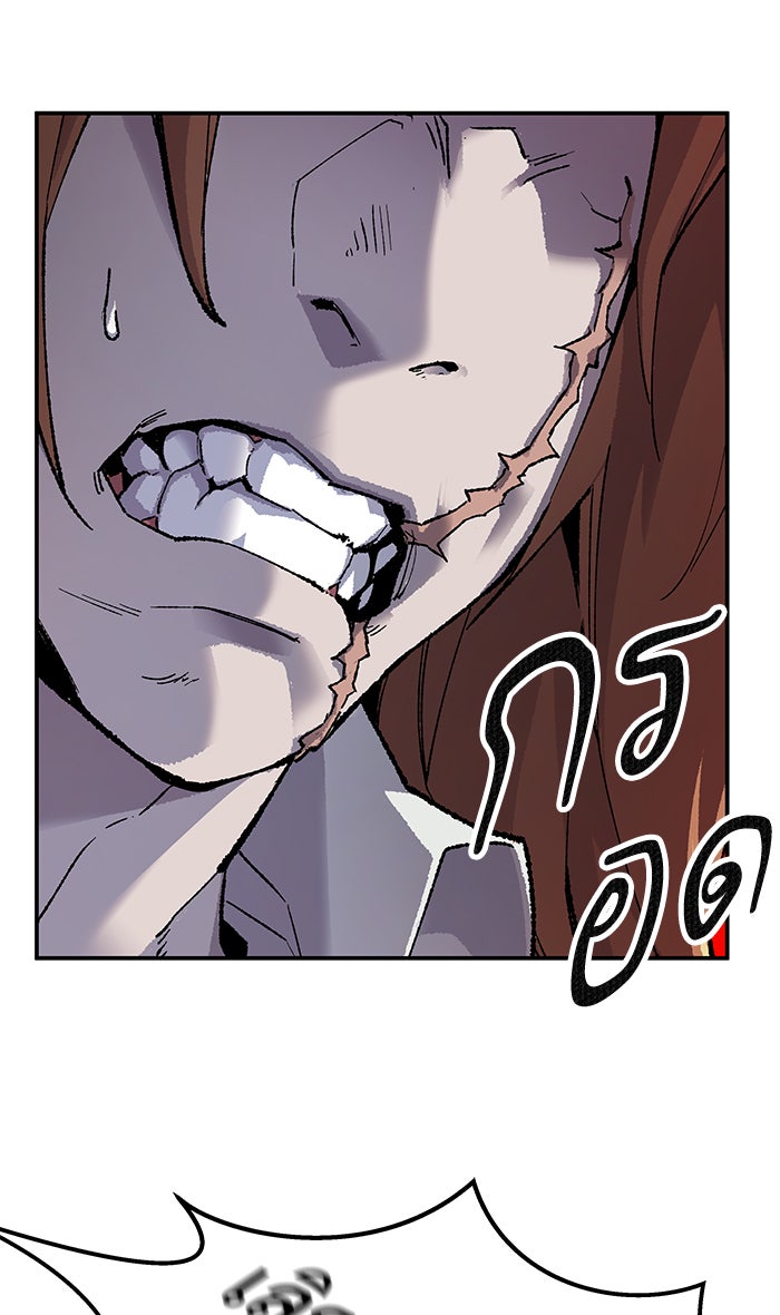 ยอดคนเลเวลทะลุ - หน้า 159