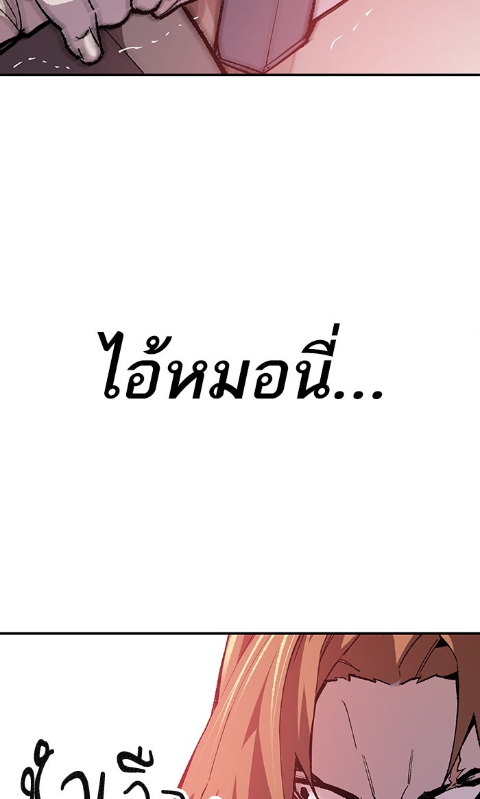 ยอดคนเลเวลทะลุ - หน้า 174