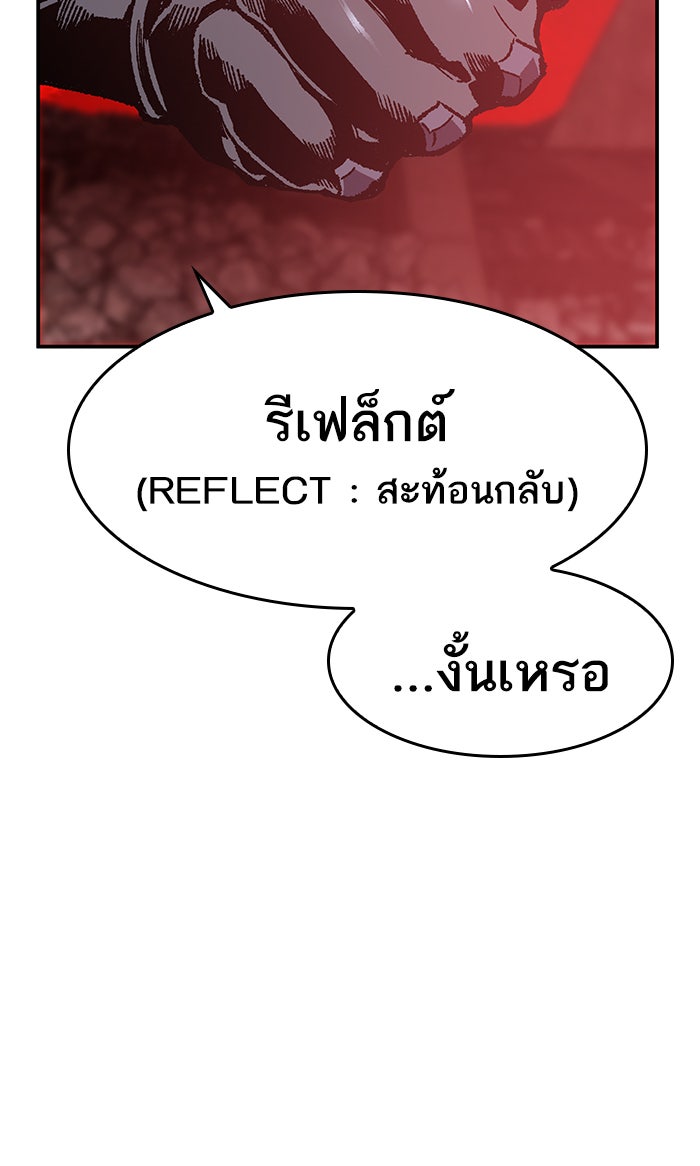ยอดคนเลเวลทะลุ - หน้า 182