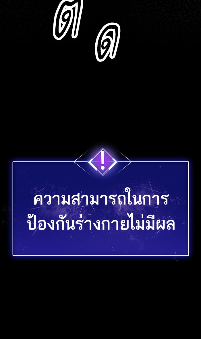 ยอดคนเลเวลทะลุ - หน้า 21