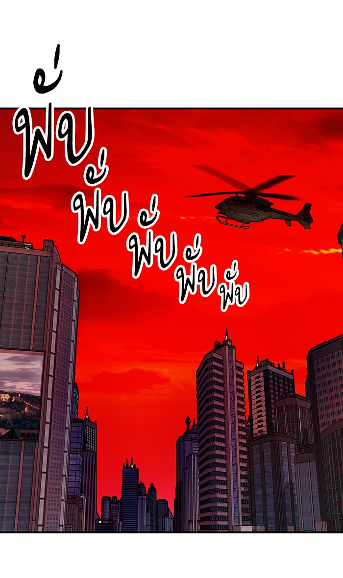 ยอดคนเลเวลทะลุ - หน้า 23