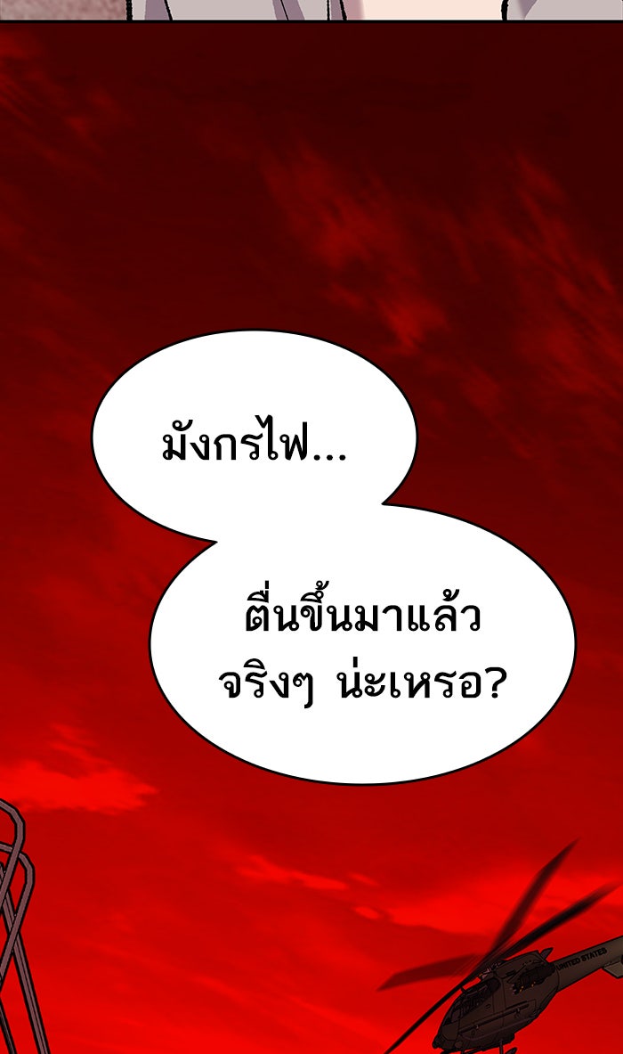 ยอดคนเลเวลทะลุ - หน้า 26