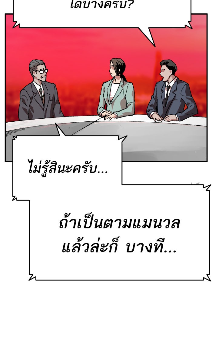 ยอดคนเลเวลทะลุ - หน้า 3