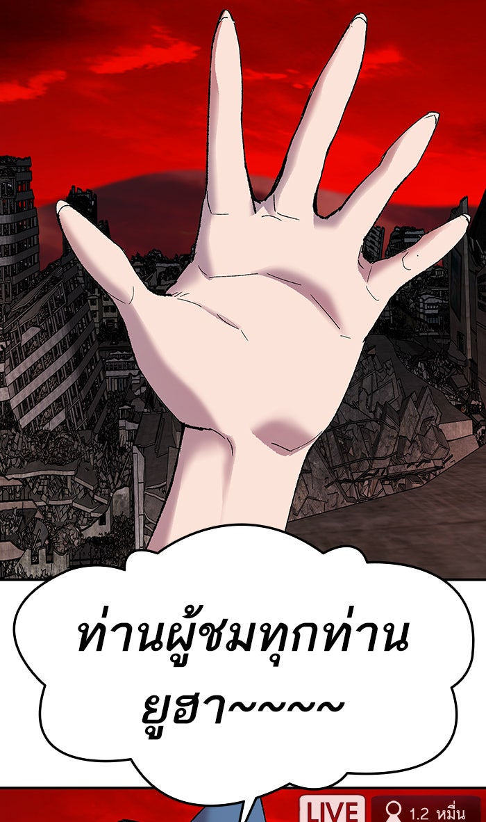 ยอดคนเลเวลทะลุ - หน้า 34