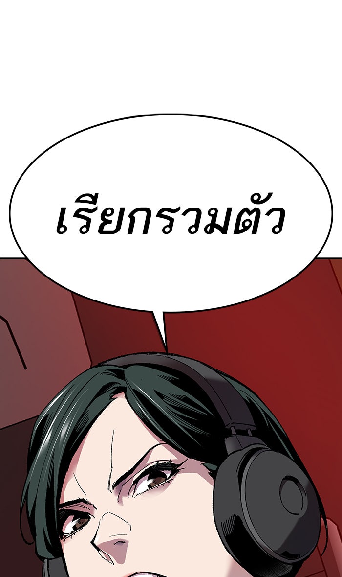 ยอดคนเลเวลทะลุ - หน้า 4