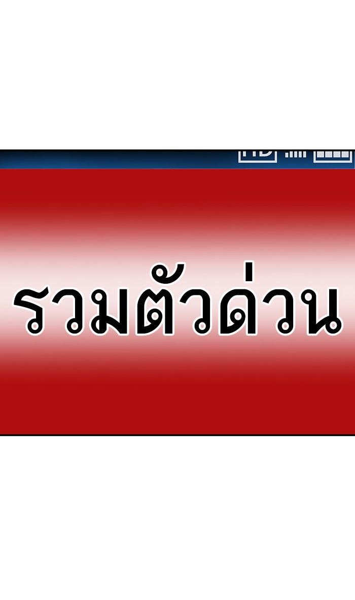 ยอดคนเลเวลทะลุ - หน้า 42