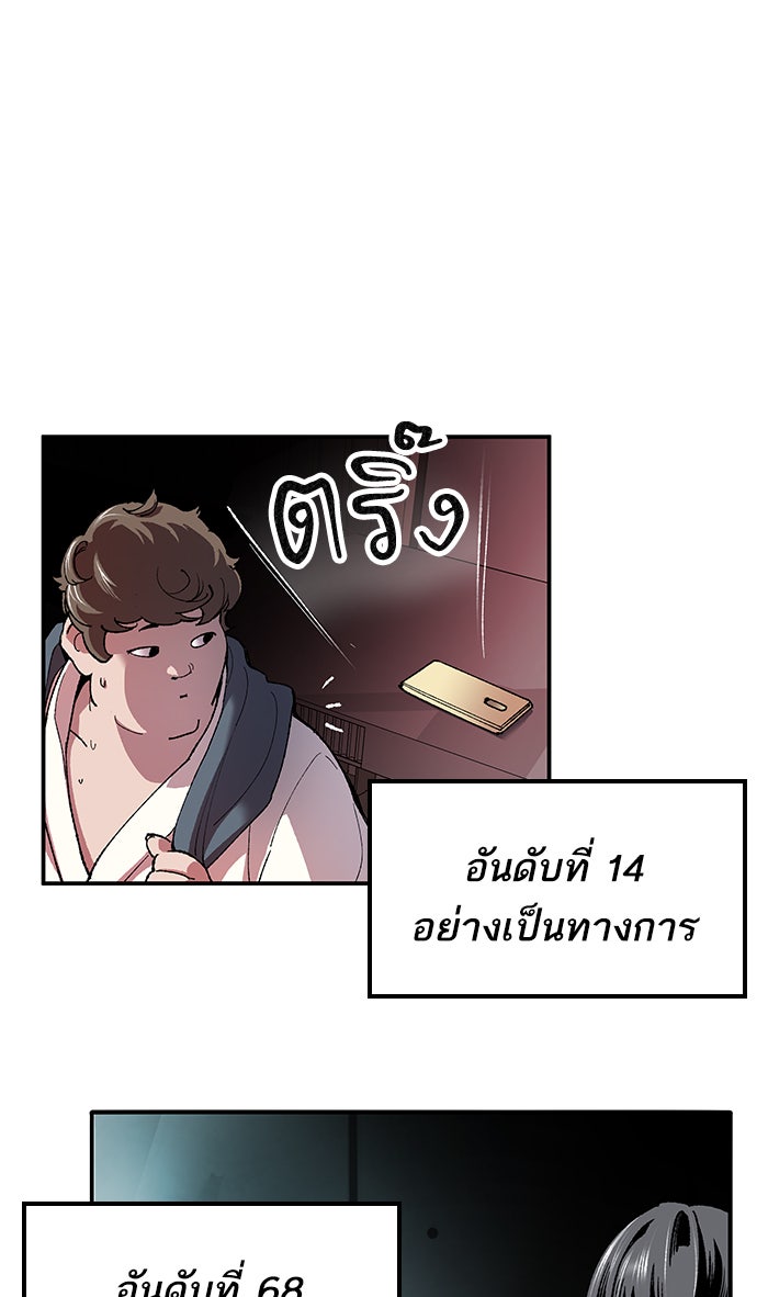 ยอดคนเลเวลทะลุ - หน้า 44