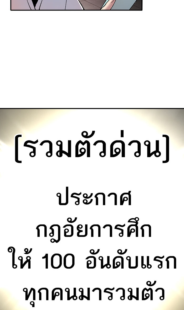 ยอดคนเลเวลทะลุ - หน้า 46