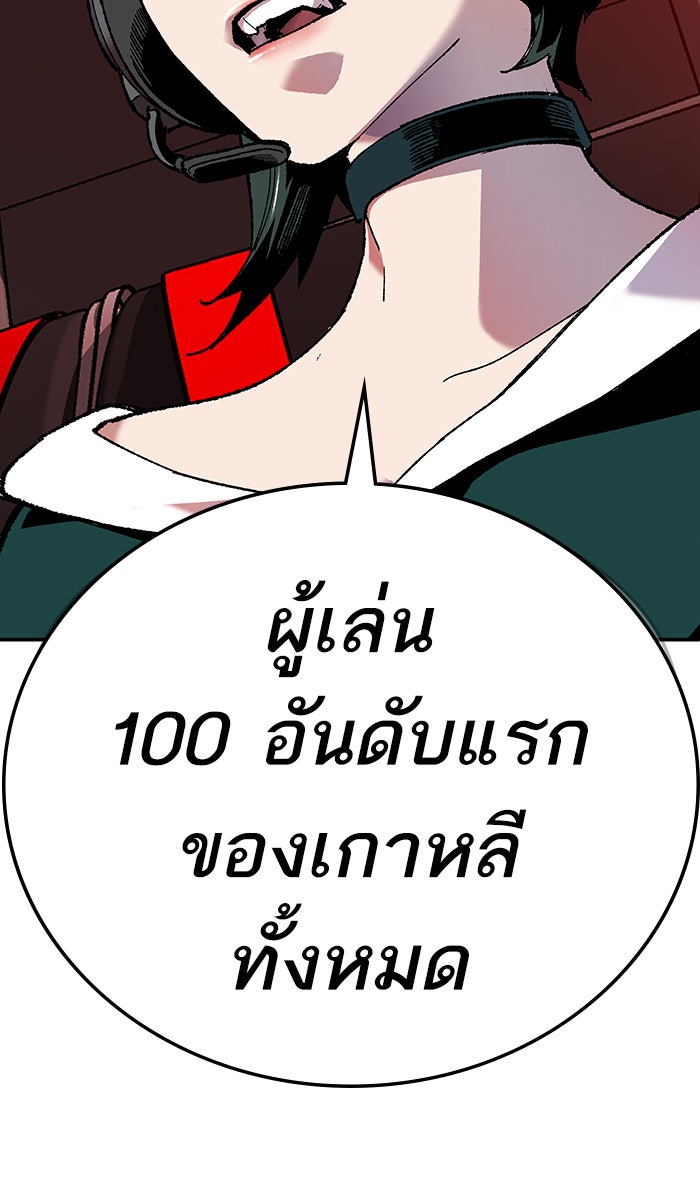 ยอดคนเลเวลทะลุ - หน้า 5