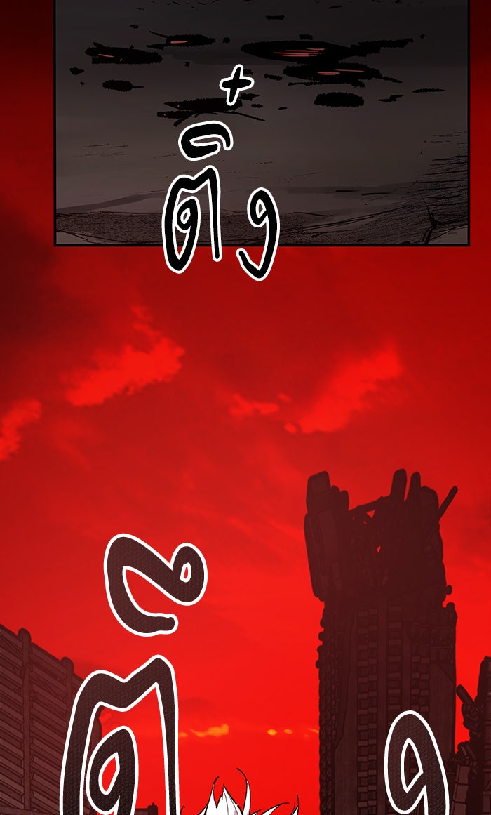 ยอดคนเลเวลทะลุ - หน้า 50