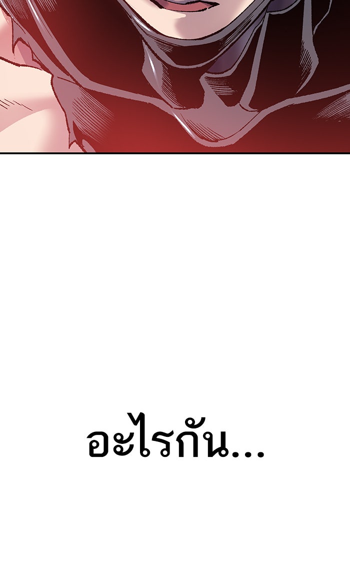ยอดคนเลเวลทะลุ - หน้า 53