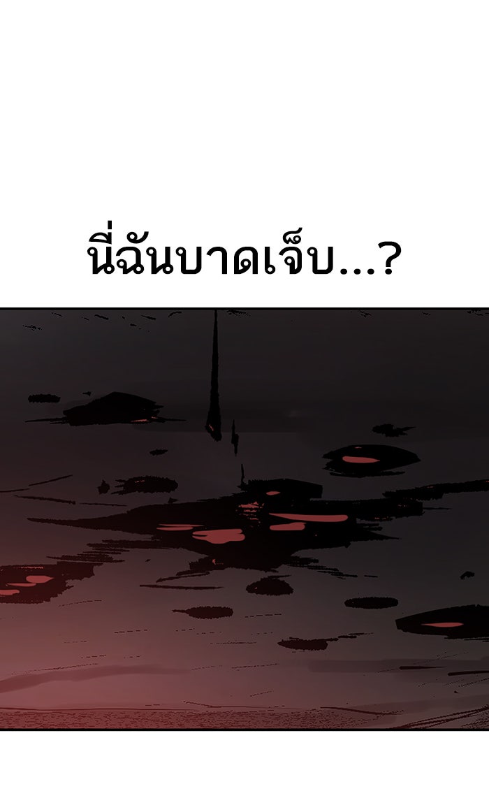 ยอดคนเลเวลทะลุ - หน้า 54