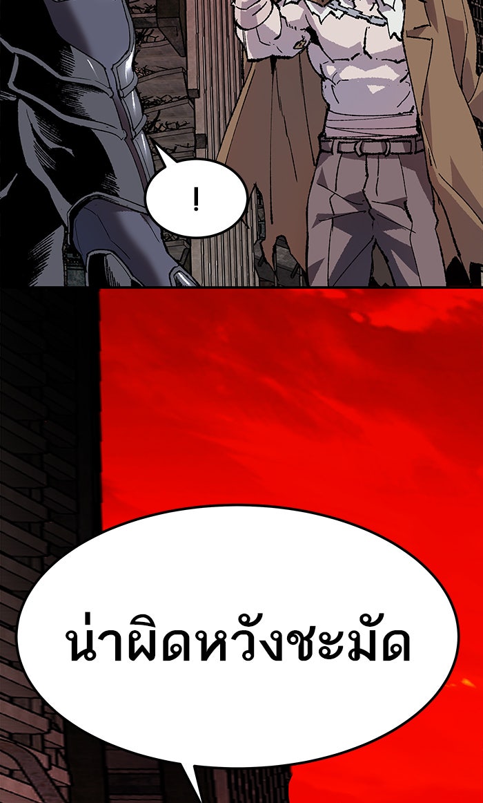 ยอดคนเลเวลทะลุ - หน้า 58