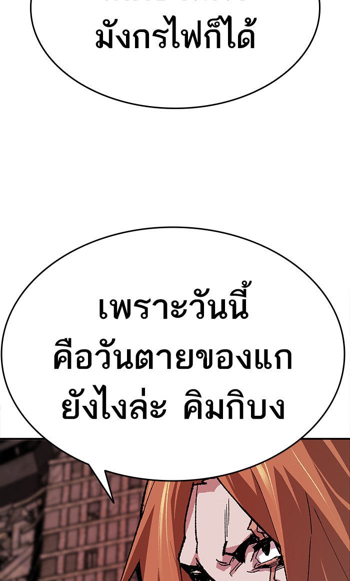 ยอดคนเลเวลทะลุ - หน้า 67
