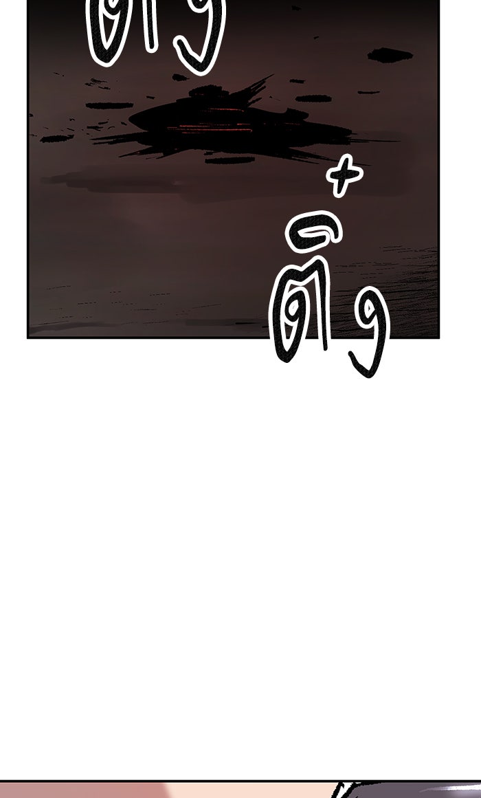 ยอดคนเลเวลทะลุ - หน้า 70