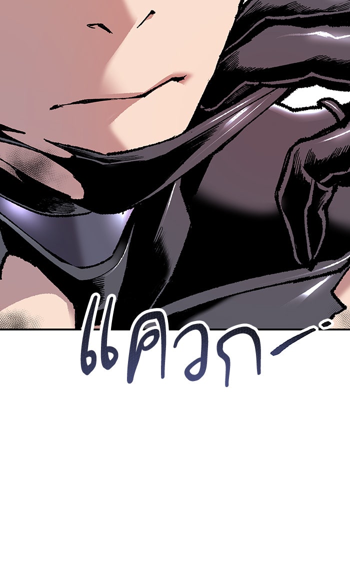ยอดคนเลเวลทะลุ - หน้า 71